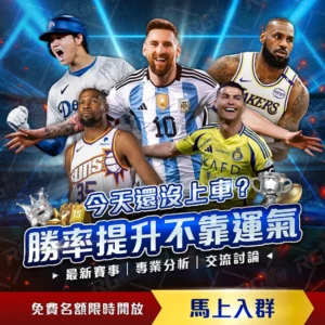 舒梅切尔对,阿姆拉巴特,表现不满,胜利体育,彩票平台,在线投注,快速开奖,彩票分析