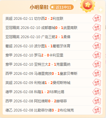 罗尤文再现,经典倒钩神,来之笔,胜利体育,彩票平台,在线投注,快速开奖,彩票分析