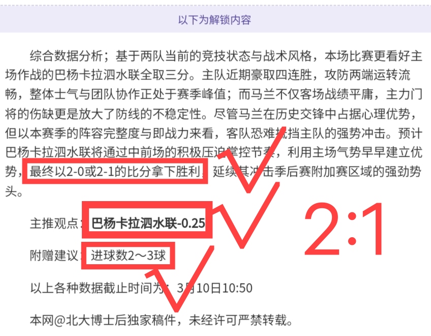 维尼修斯训,练中脚部不,队医治疗恢,胜利体育,彩票平台,在线投注,快速开奖,彩票分析