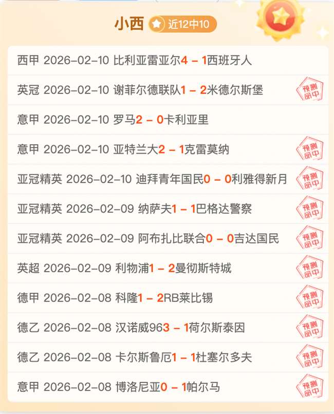 日职联连胜,四场,豪门升班马,胜利体育,彩票平台,在线投注,快速开奖,彩票分析