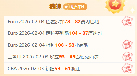 贝肯鲍尔杯,首战亮点,里贝里进球,胜利体育,彩票平台,在线投注,快速开奖,彩票分析