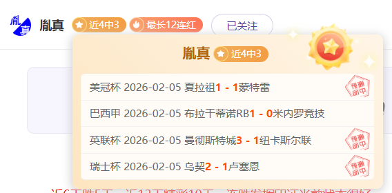 帕尔默双响,切尔西与少,一人伯恩利,胜利体育,彩票平台,在线投注,快速开奖,彩票分析