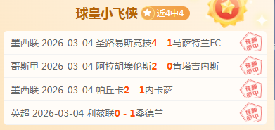 青岛半岛,队下月赴西,班牙征战,胜利体育,彩票平台,在线投注,快速开奖,彩票分析
