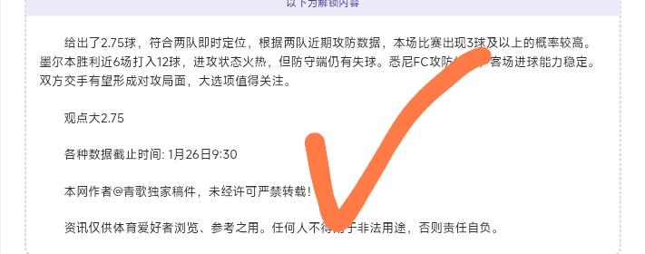 贝尔备战国,家德比蓄力,待发,胜利体育,彩票平台,在线投注,快速开奖,彩票分析