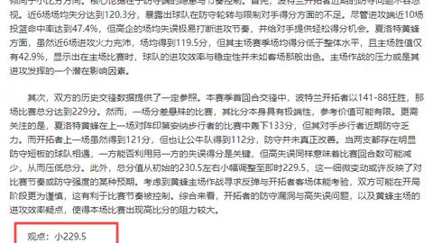 《巴西足球换帅风波，安切洛蒂接手挑战》