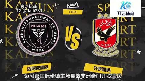 什琴斯尼续约前景光明：双方均感满意，续约进展顺畅