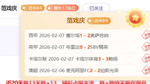 切尔西与水晶宫战平，杰克逊贡献关键进球