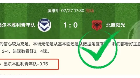 胜利体育 073018 899