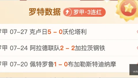 推荐 足球攻略周五005瑞典超赛事解析彩票分析：天狼星对阵赫根前瞻指南
